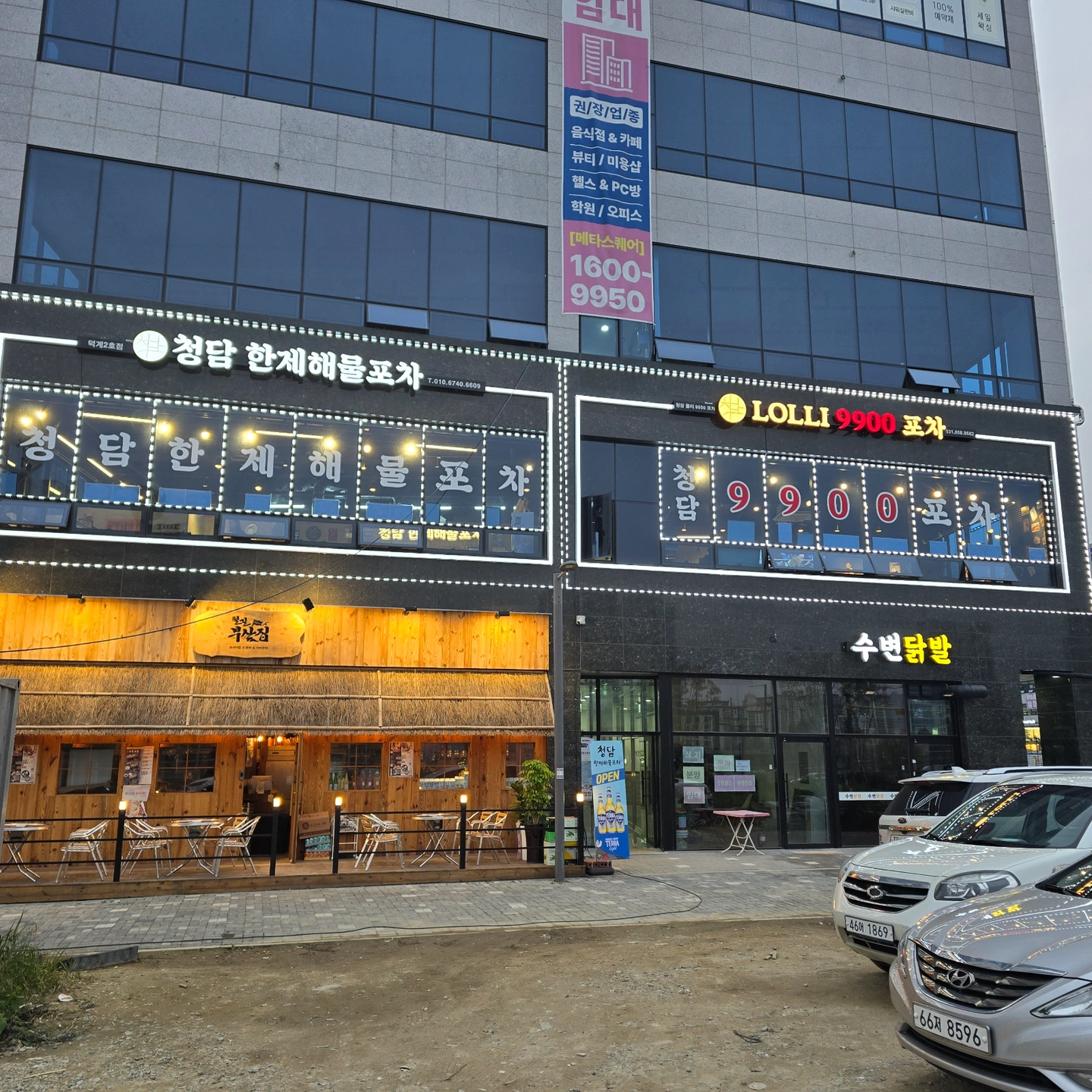 성실한 주방장조리사 구합니다