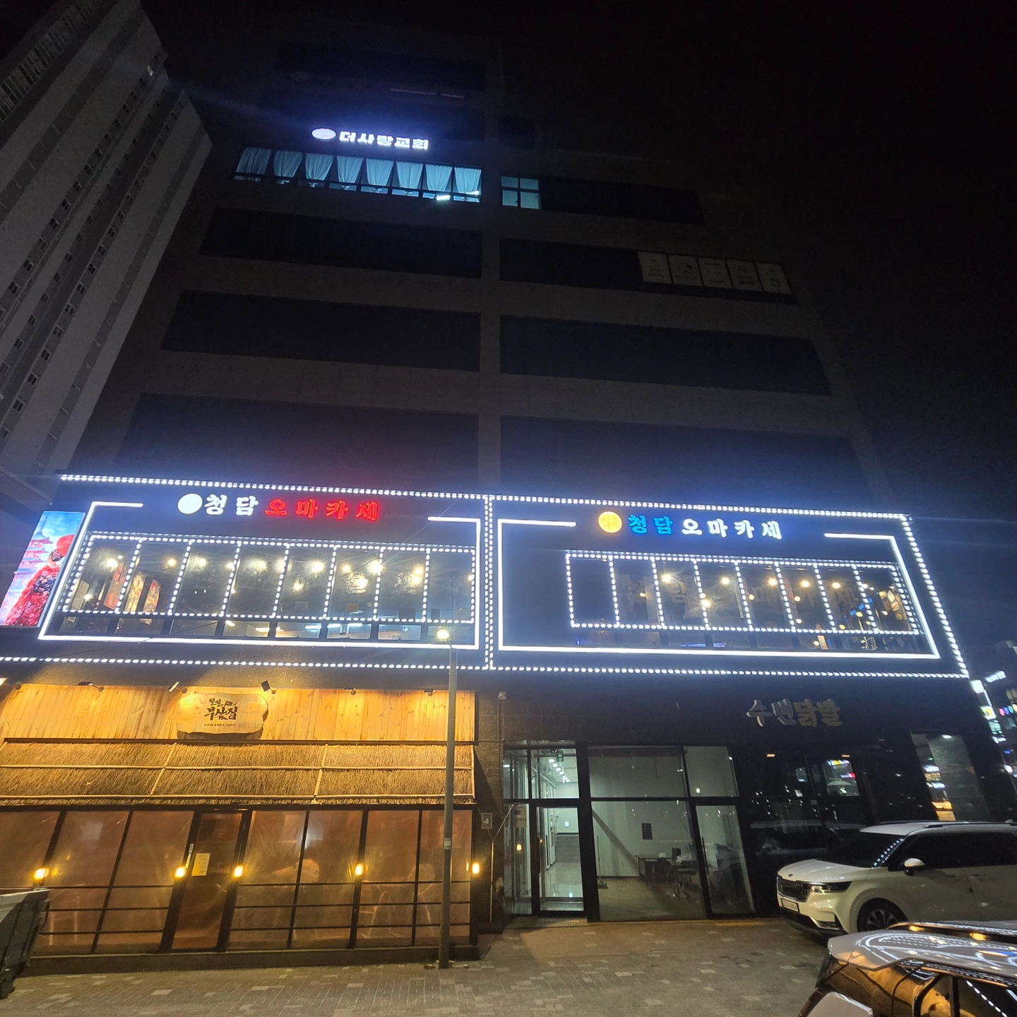 오마카세..조리사실장님구인합니다