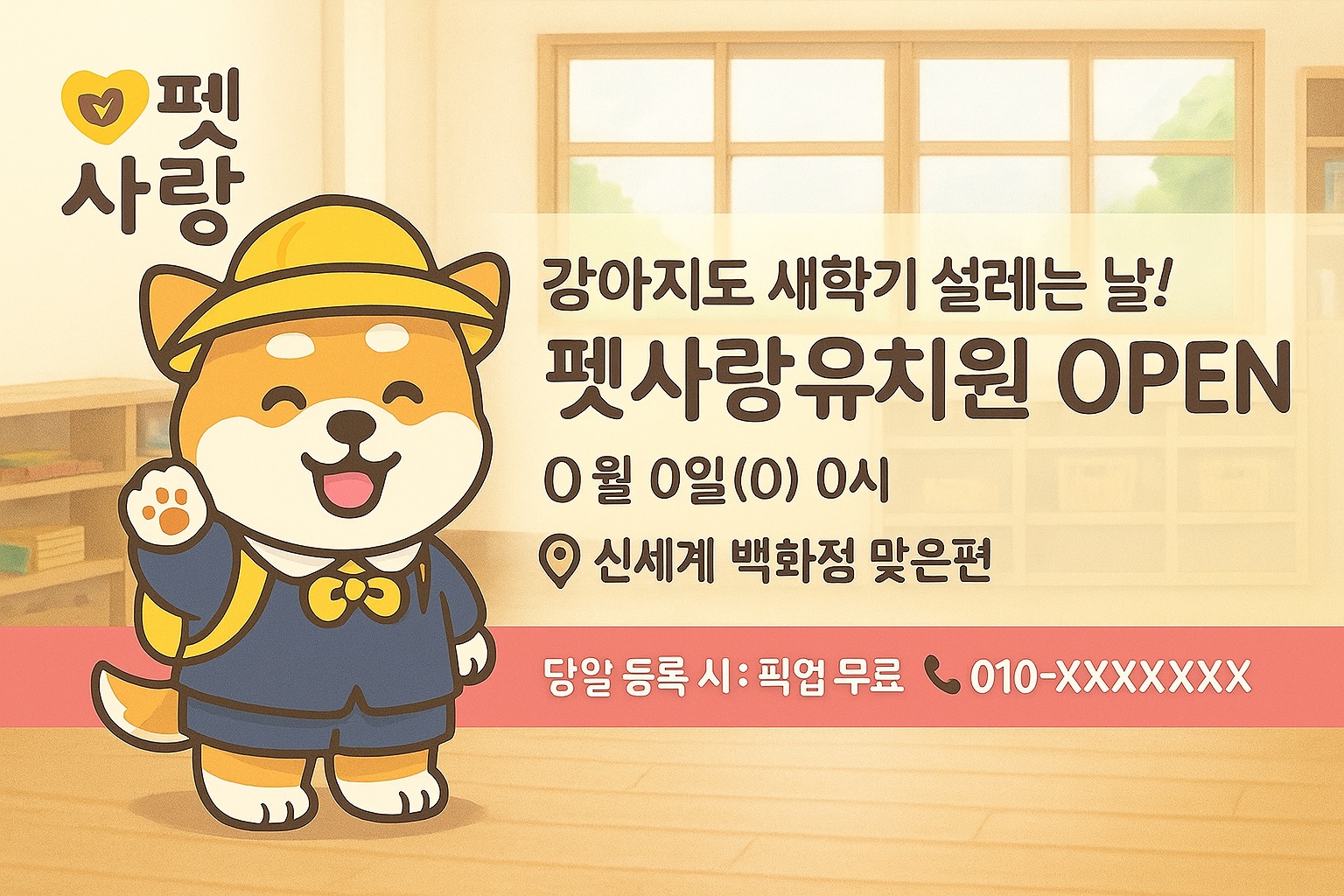 애견 미용사님 구합니다. 공고 썸네일