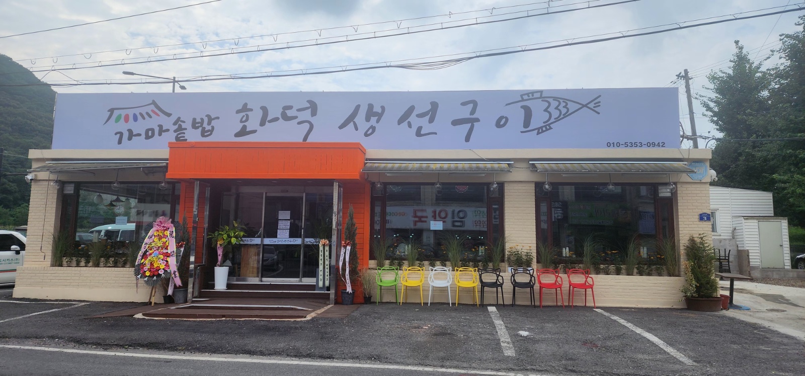홀서빙 오전/오후 파트타임(알바)구합니다! 공고 썸네일