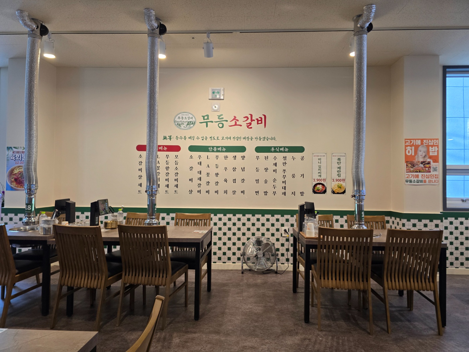 무등소갈비 연제점 공고 썸네일
