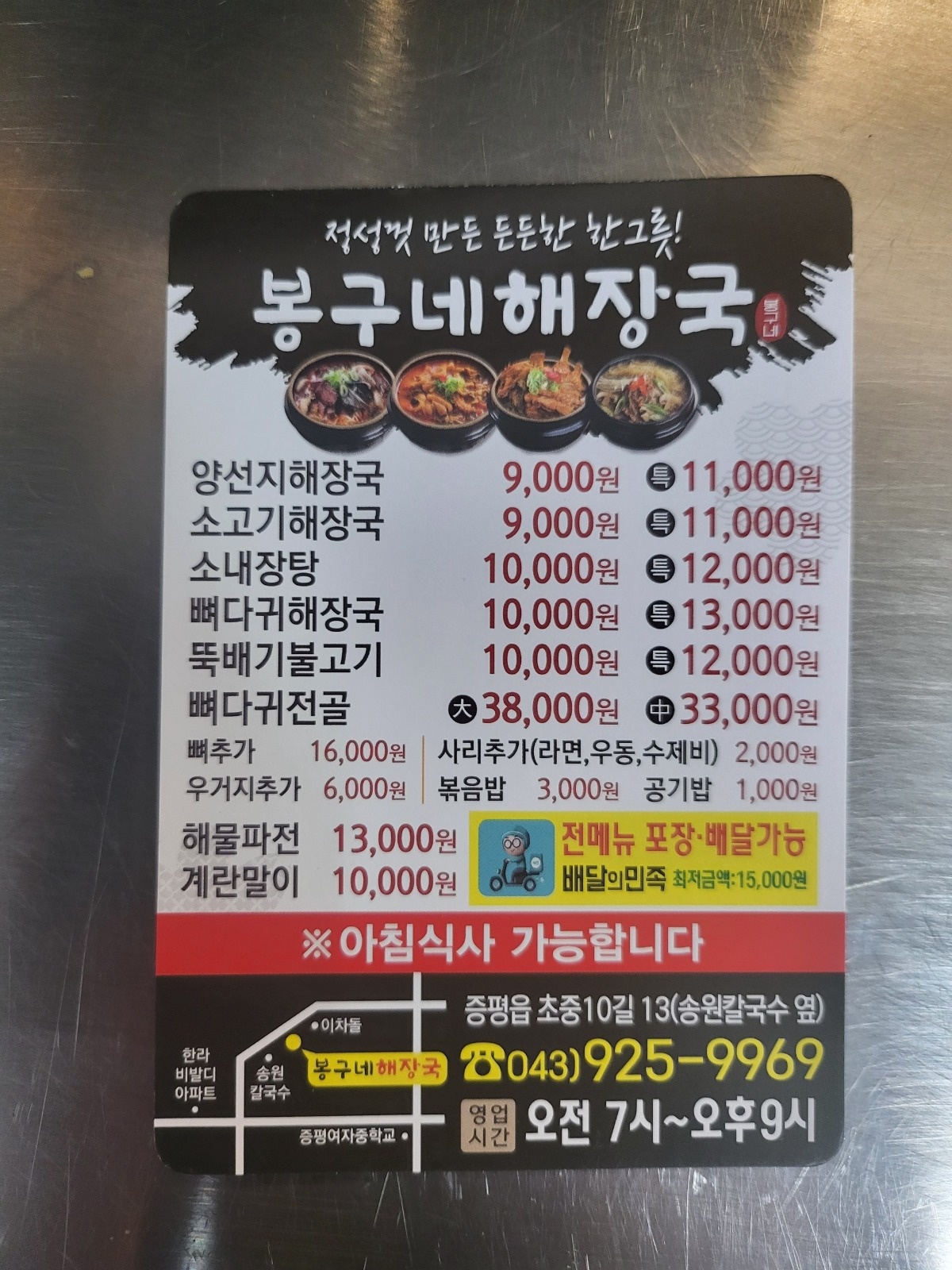 주방보조 구합니다~ 공고 썸네일