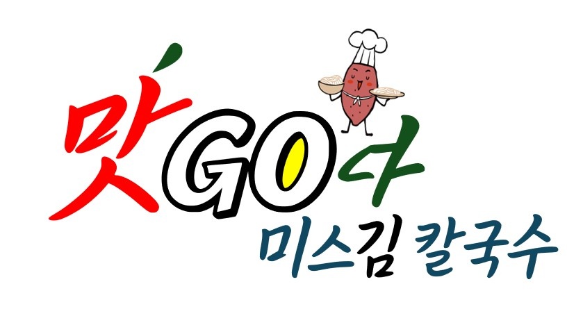 총괄메니저-조리실장1주방보조1명 서빙및카운터2명 공고 썸네일