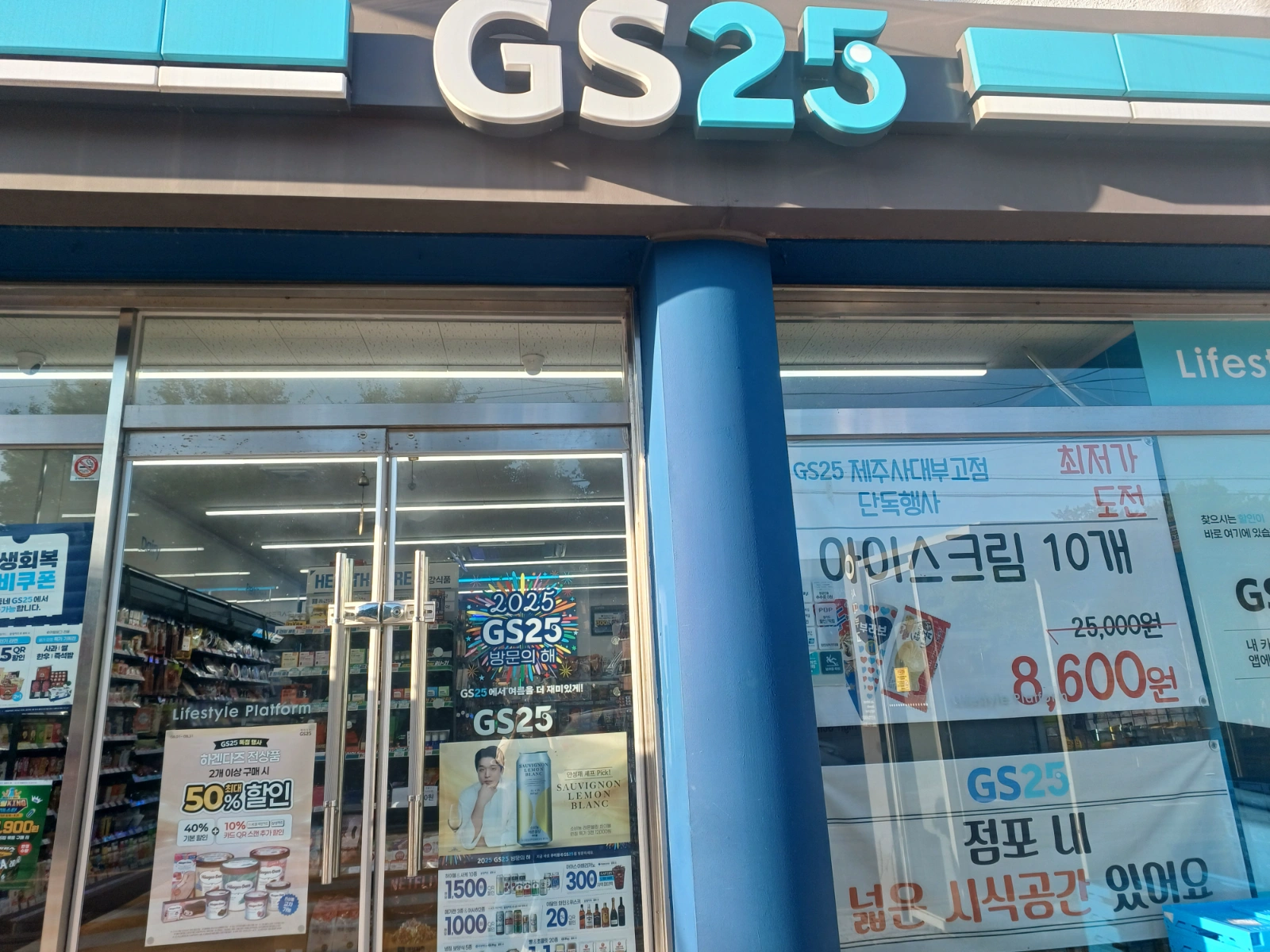 GS25 편의점 저녁알바 구합니다