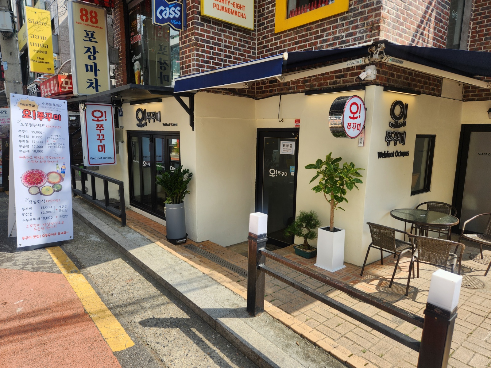 주방 정직원 구합니다 공고 썸네일