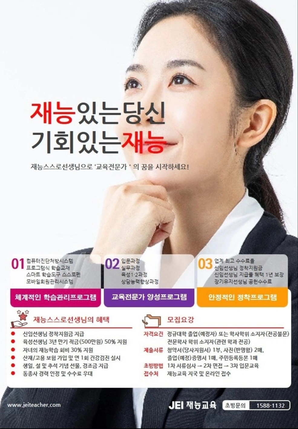 내집에서 공부방 운영할 스스로재능교실 원장님 모집