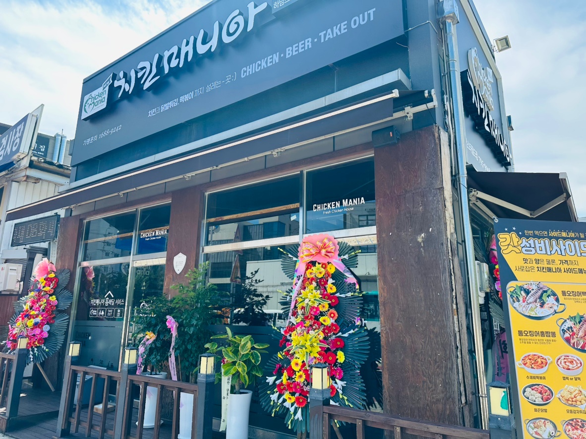치킨매니아 하남스타필드점 홀서빙&주방보조 구합니다 공고 썸네일
