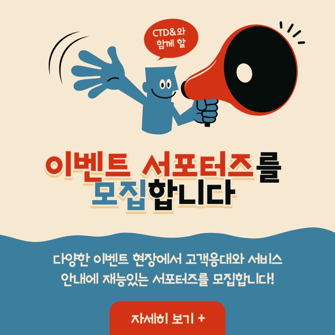 이벤트 스텝 모집합니다! 공고 썸네일