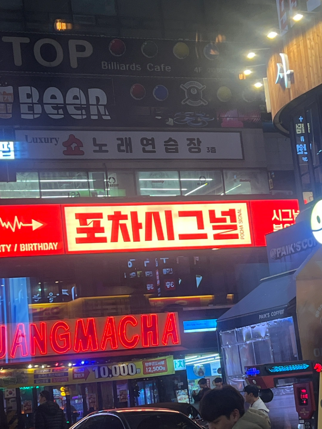 포차시그널 주6일 주방 직원구합니다