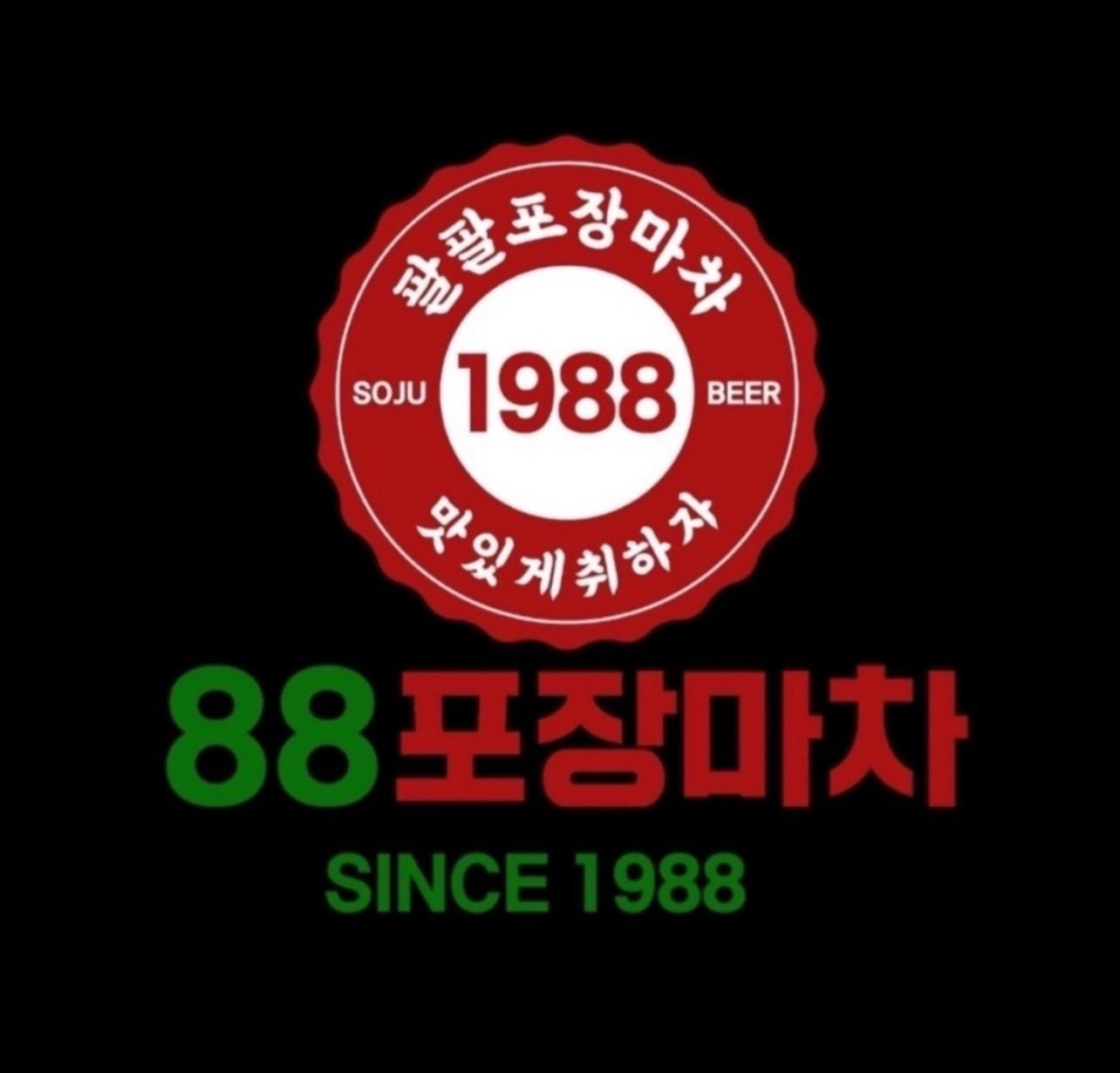 주5일 주방직원구합니다