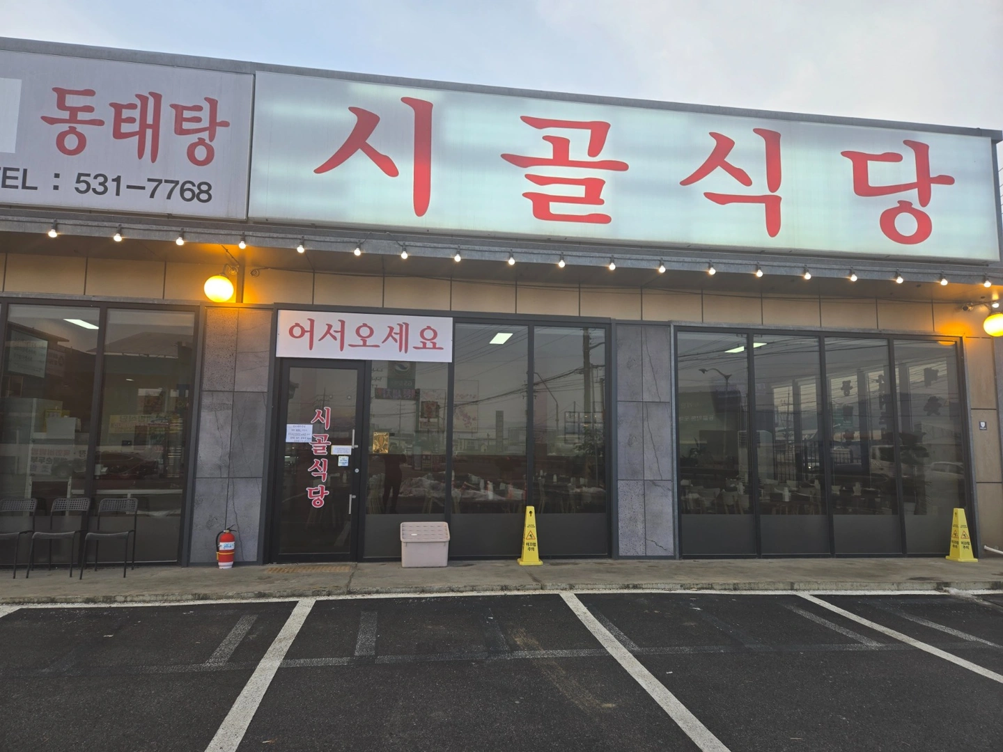 홀서빙 1명 구인합니다