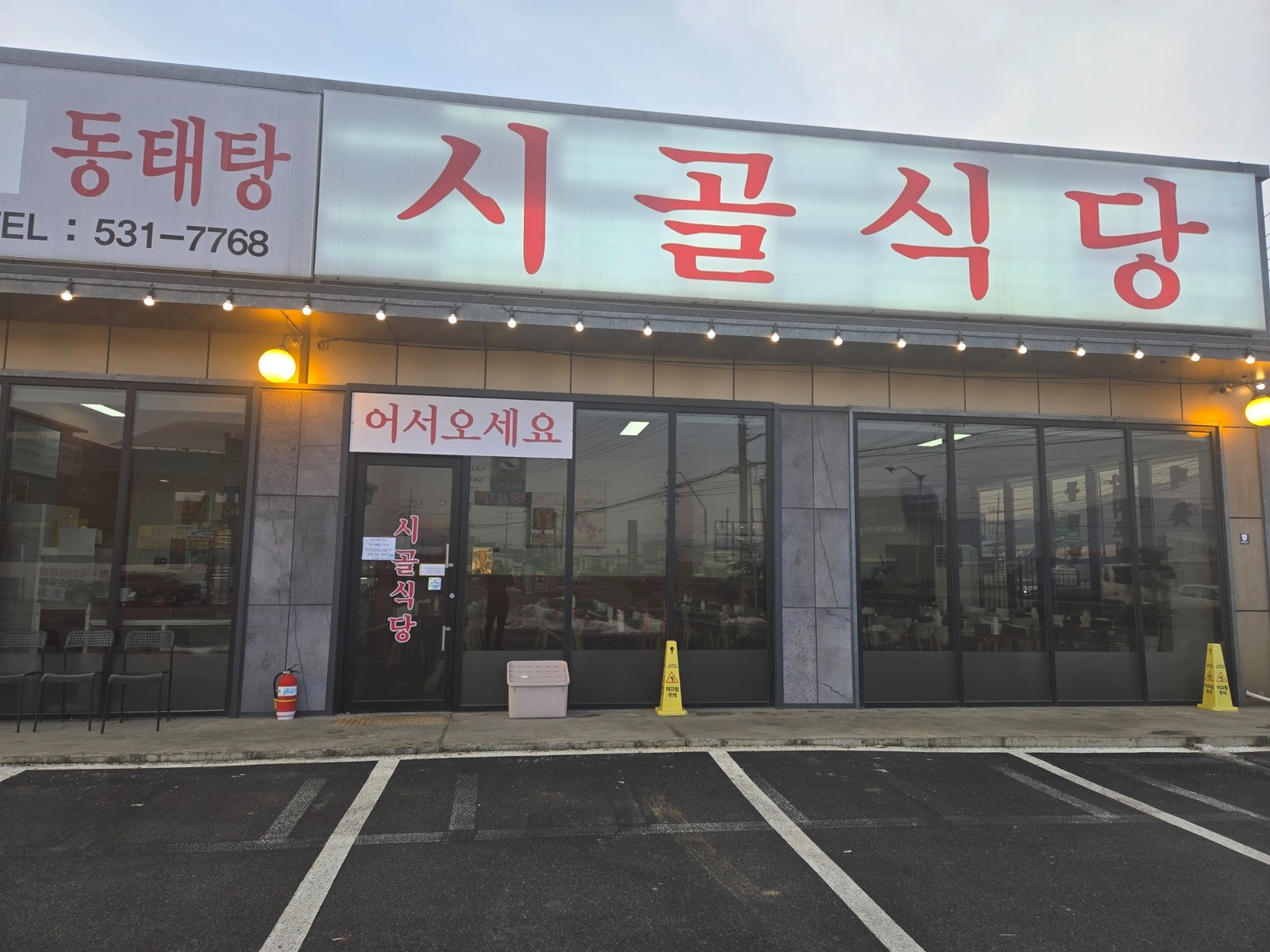 홀 서빙 직원 또는 알바 구인합니다 공고 썸네일