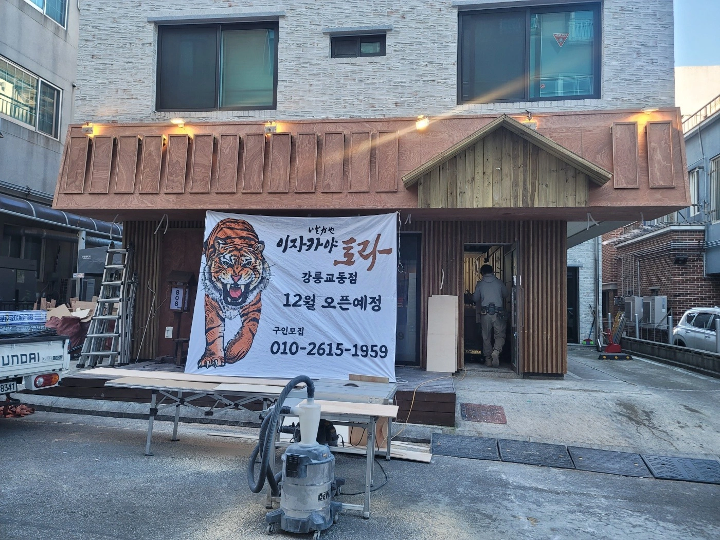 이자카야토라 교동택지점.홀서빙