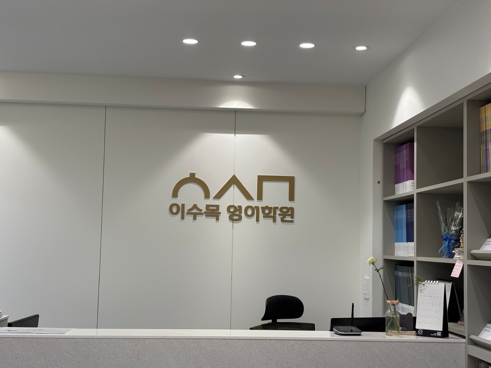 학원프론트봐주실분 공고 썸네일