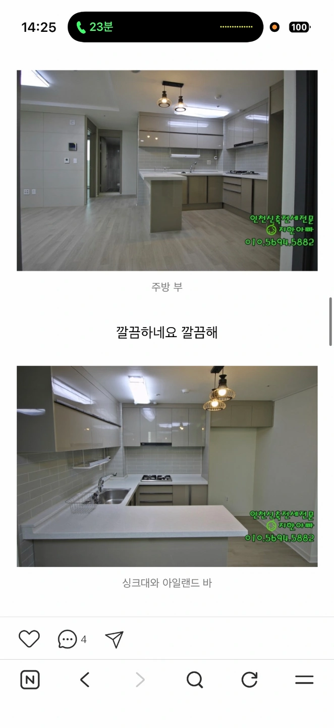 이사가는집 입주청소 부탁드립니다