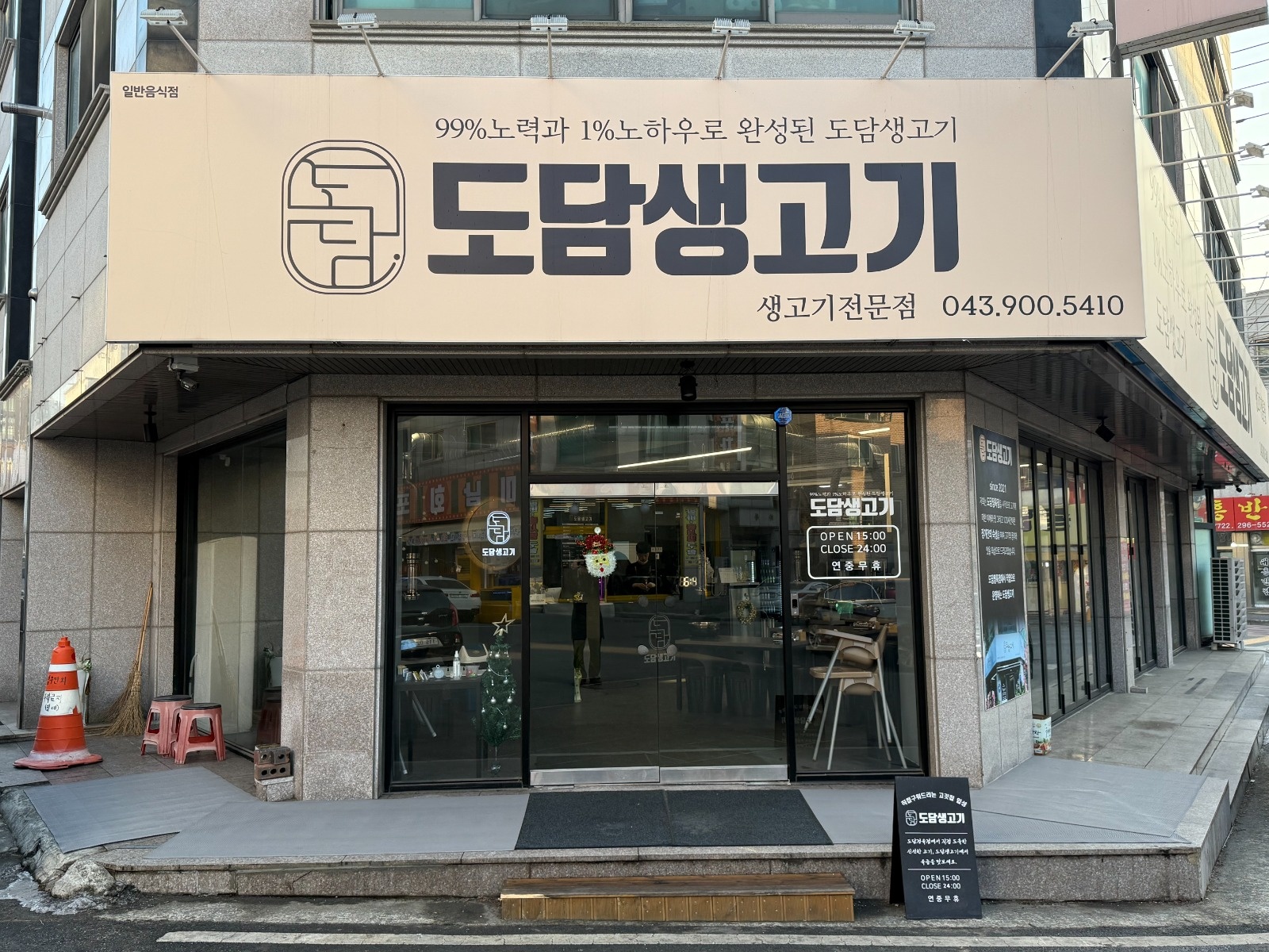 도담생고기 홀 서빙 알바 구합니다 공고 썸네일