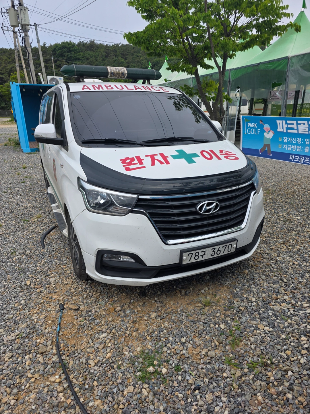 사설구급차 보조대원 모집