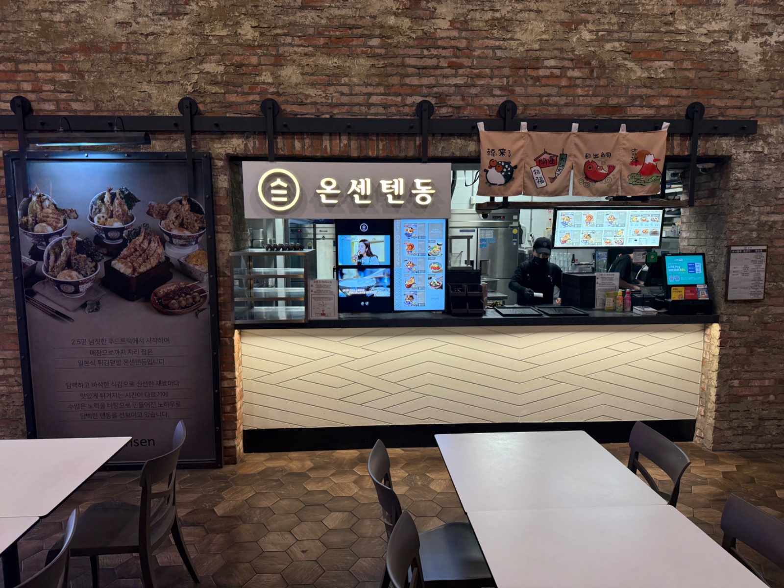 여주 아울렛 온센 주방 직원 모집 공고 썸네일