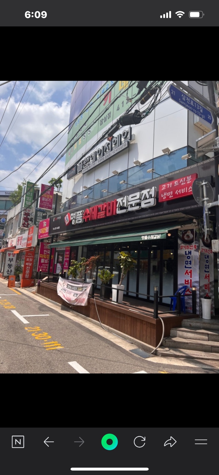 잠실 명품수제갈비 장치하실분 모집합니다 공고 썸네일