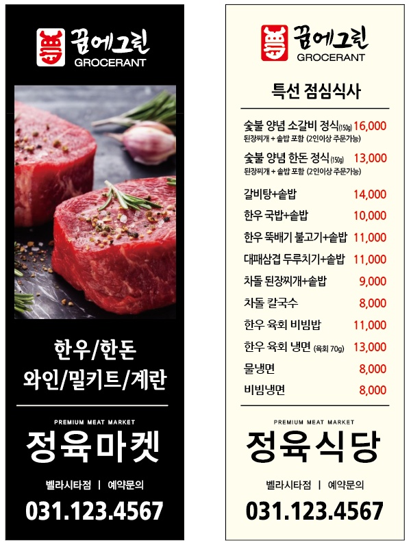 백석동 꿈에그린한우 아르바이트 장소 (2)