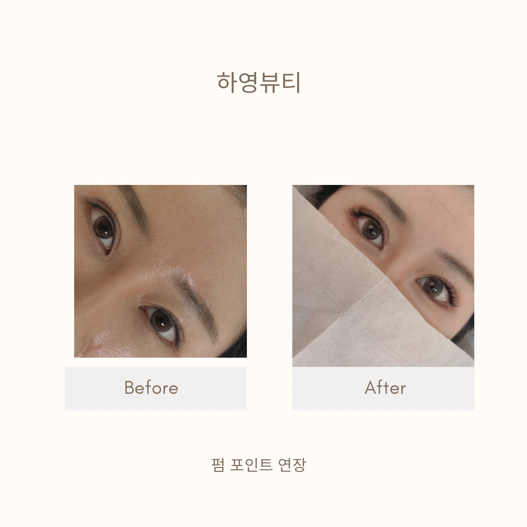 정왕동 속눈썹 직원 채용 공고 썸네일