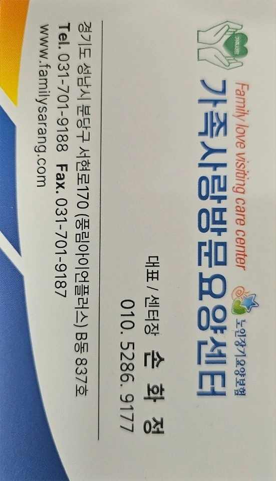 2등급어르신 케어해주실 요양보호사 선생님 구인합니다