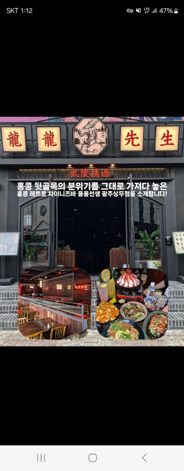 용용선생 광주상무점 홀직원과 금토 홀 알바구합니다 공고 썸네일