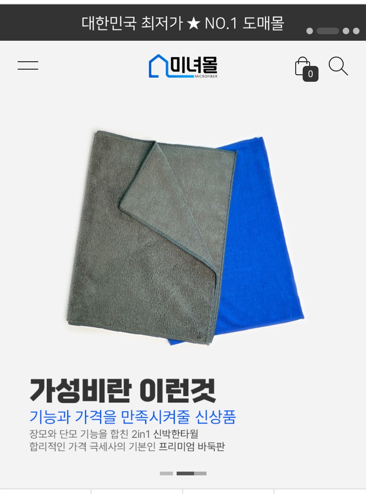 쇼핑몰 웹디자이너 공고 썸네일