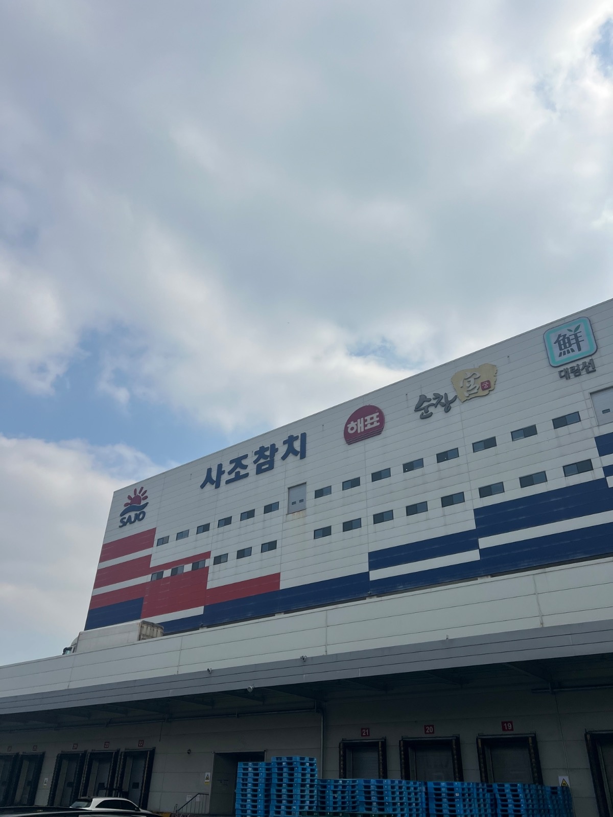 오늘 평택 물류센터 석간조 근무하실 분 구합니다 공고 썸네일