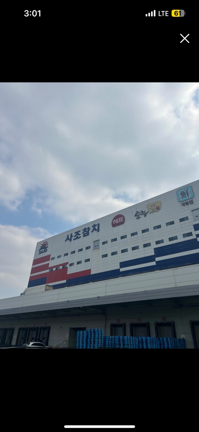 오늘 평택 물류센터 근무 하실 분 구해요