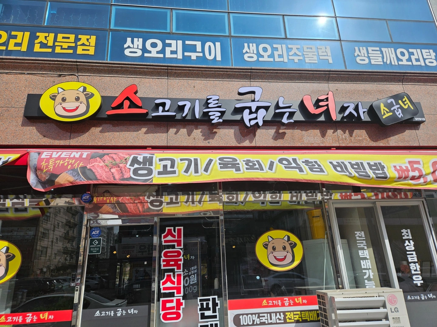 소고기를 굽는 녀자 오후 파트타이머 구합니다