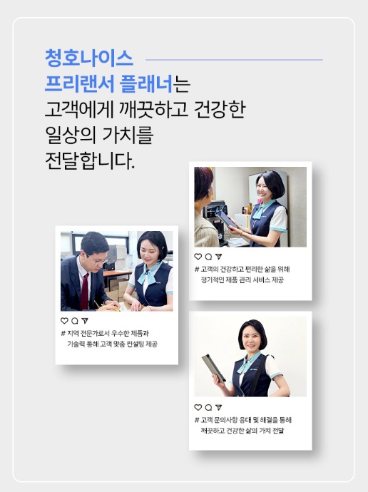 상동 청호나이스 아르바이트 장소