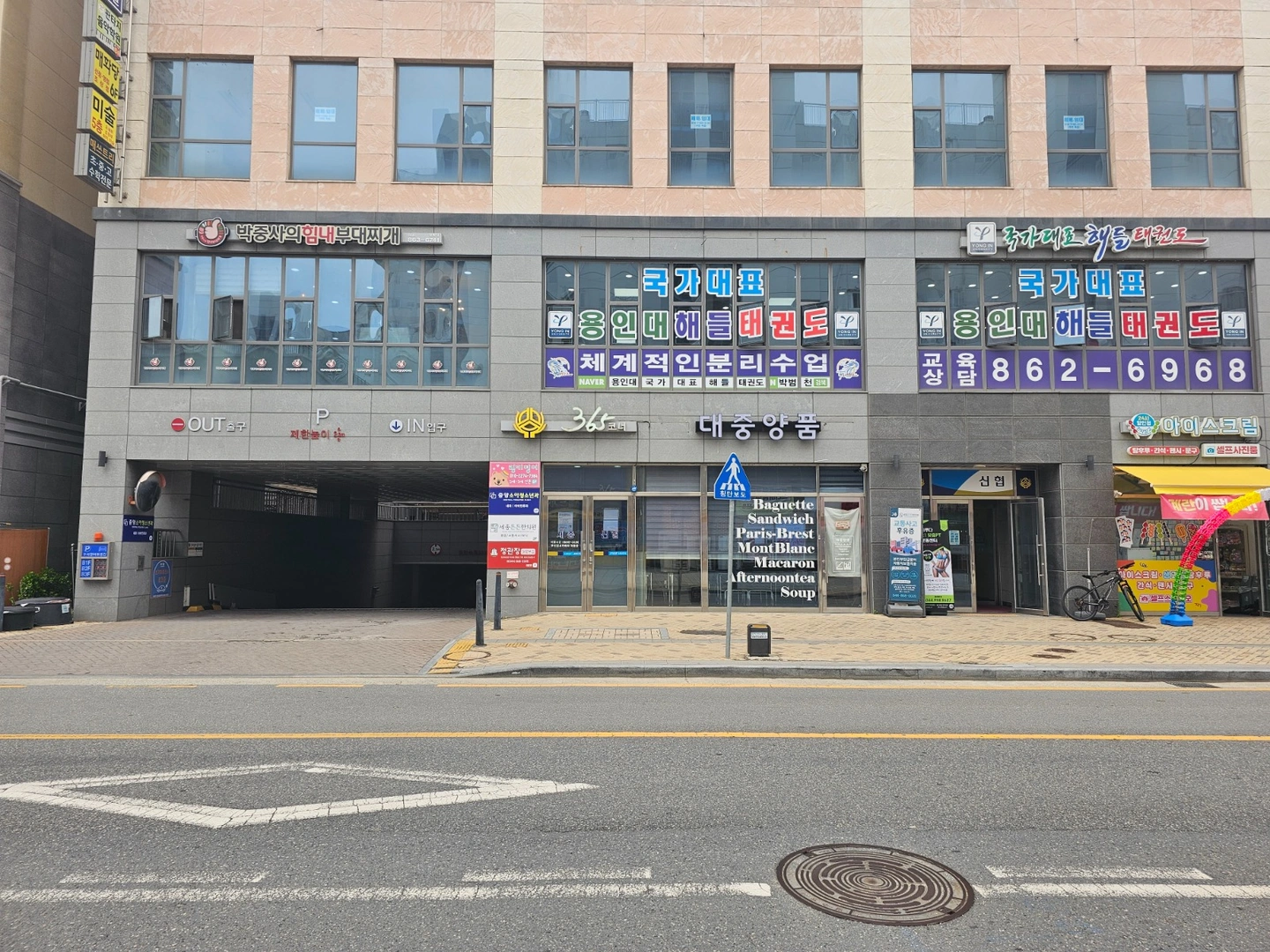 대평동 부대찌개식당서빙 주말오후파트구합니다