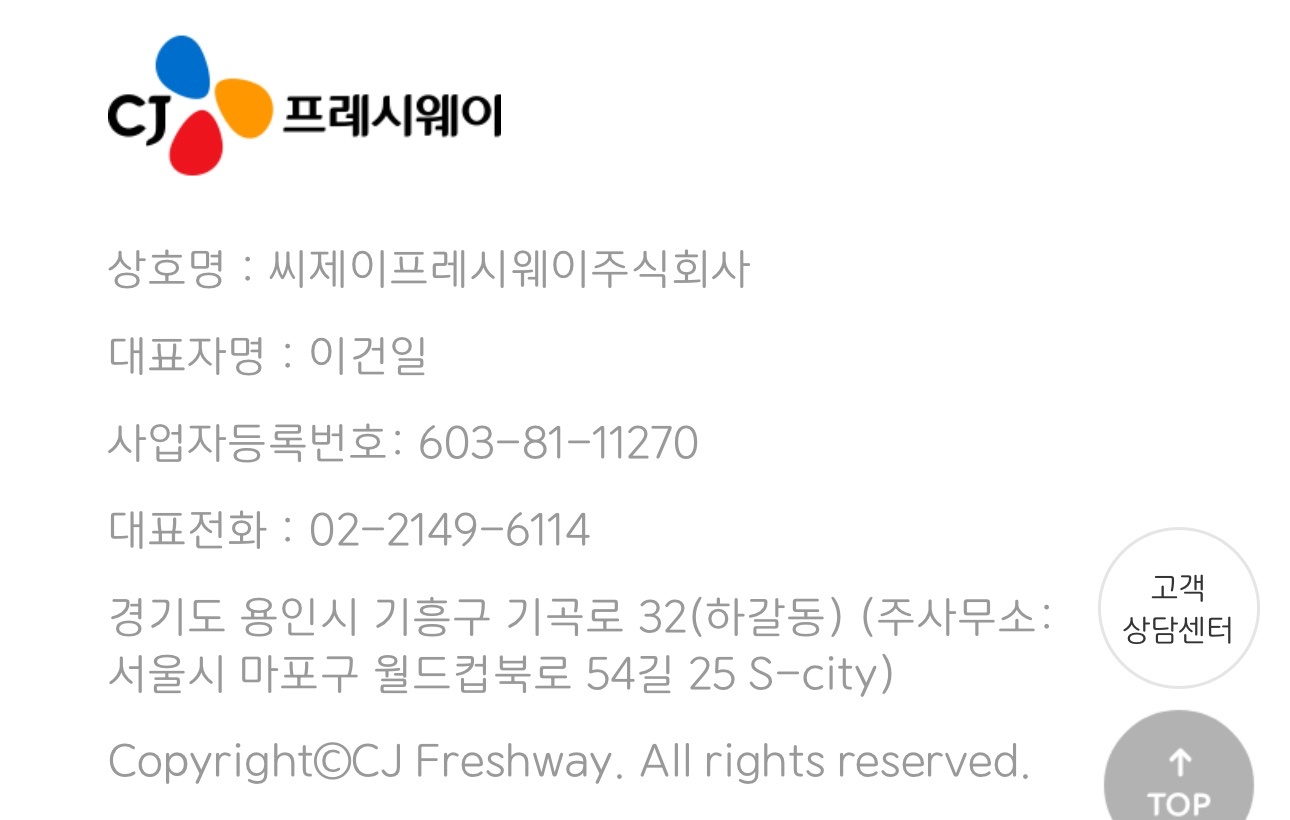 CJ프레시웨이 우송정보대교직원식당 조리가능 조리원 모집 공고 썸네일