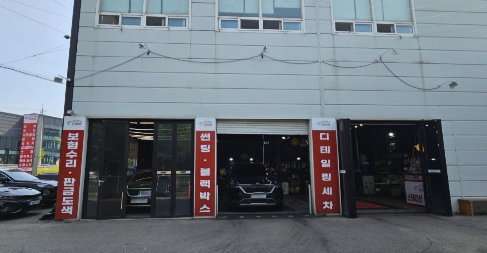 스테이션디테일링손세차장 정직원모집 공고 썸네일