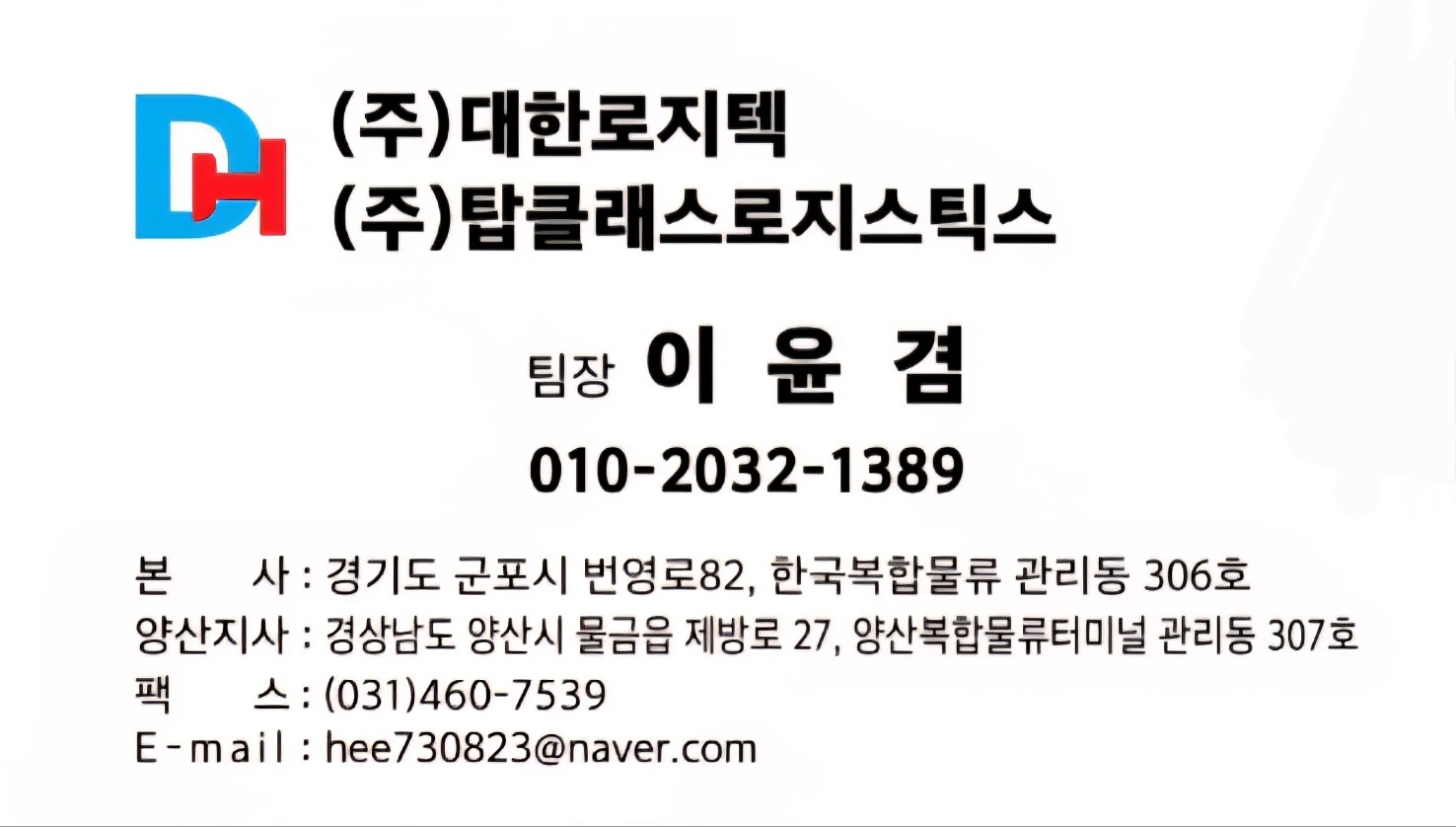 운전만/1종보통 으로 11톤까지 공고 썸네일