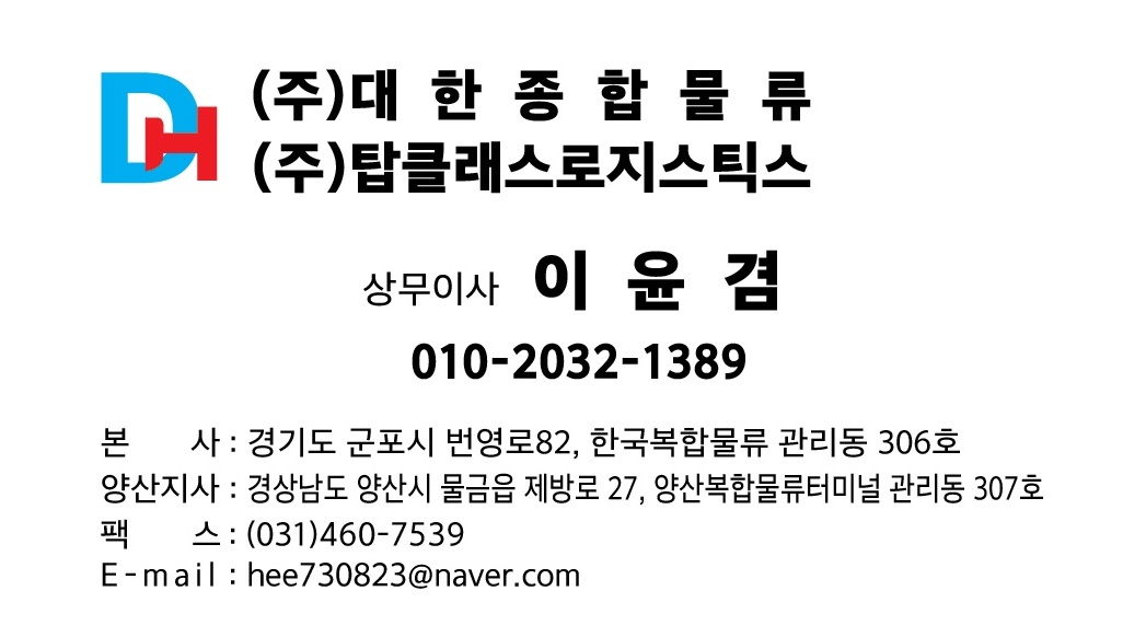 운전만/1종보통 으로 11톤까지 공고 썸네일