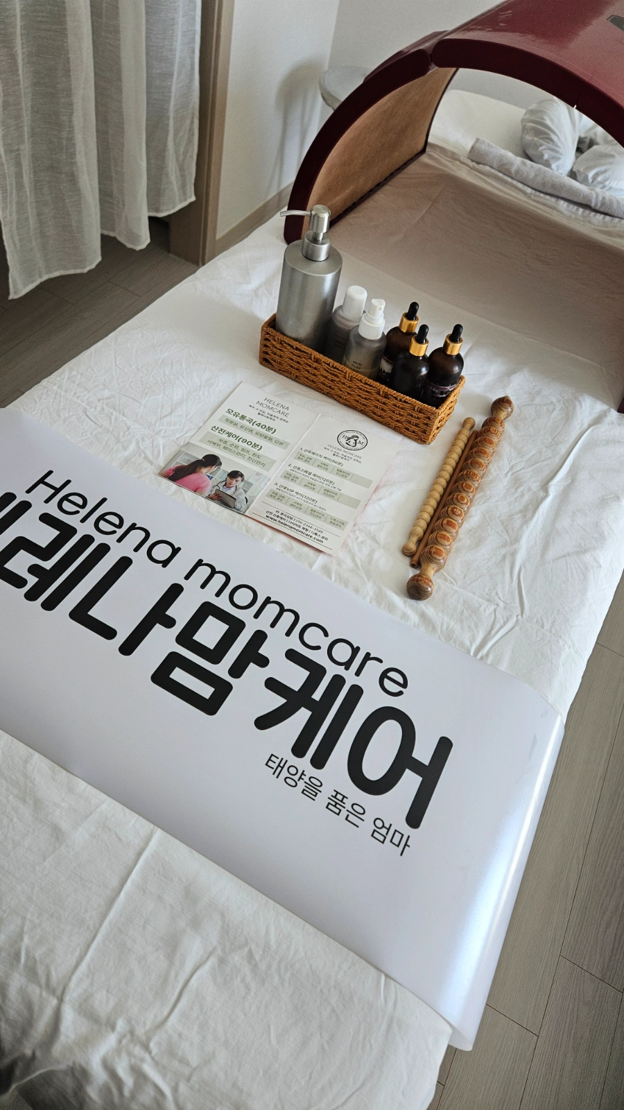 산후 관리사 모집