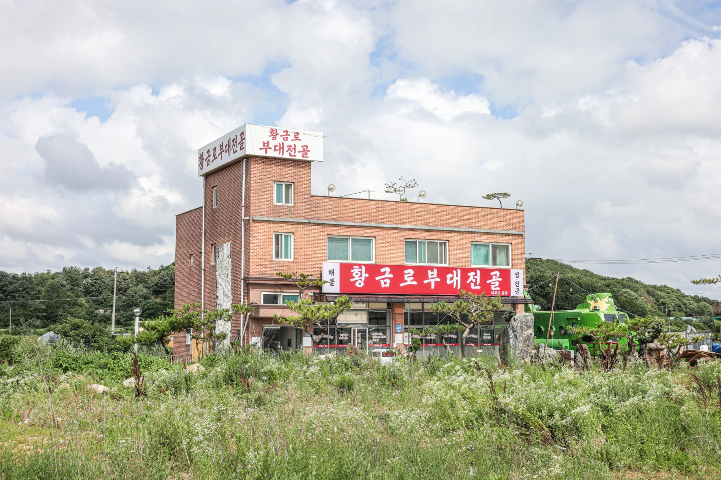 대부도 식당 주방보조/설거지 주말 알바 모집