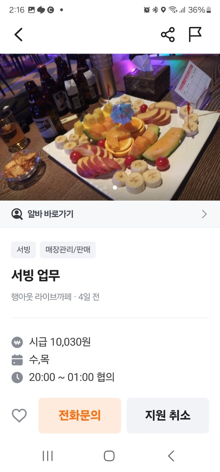 참신하신분 모셔요^^ 공고 썸네일