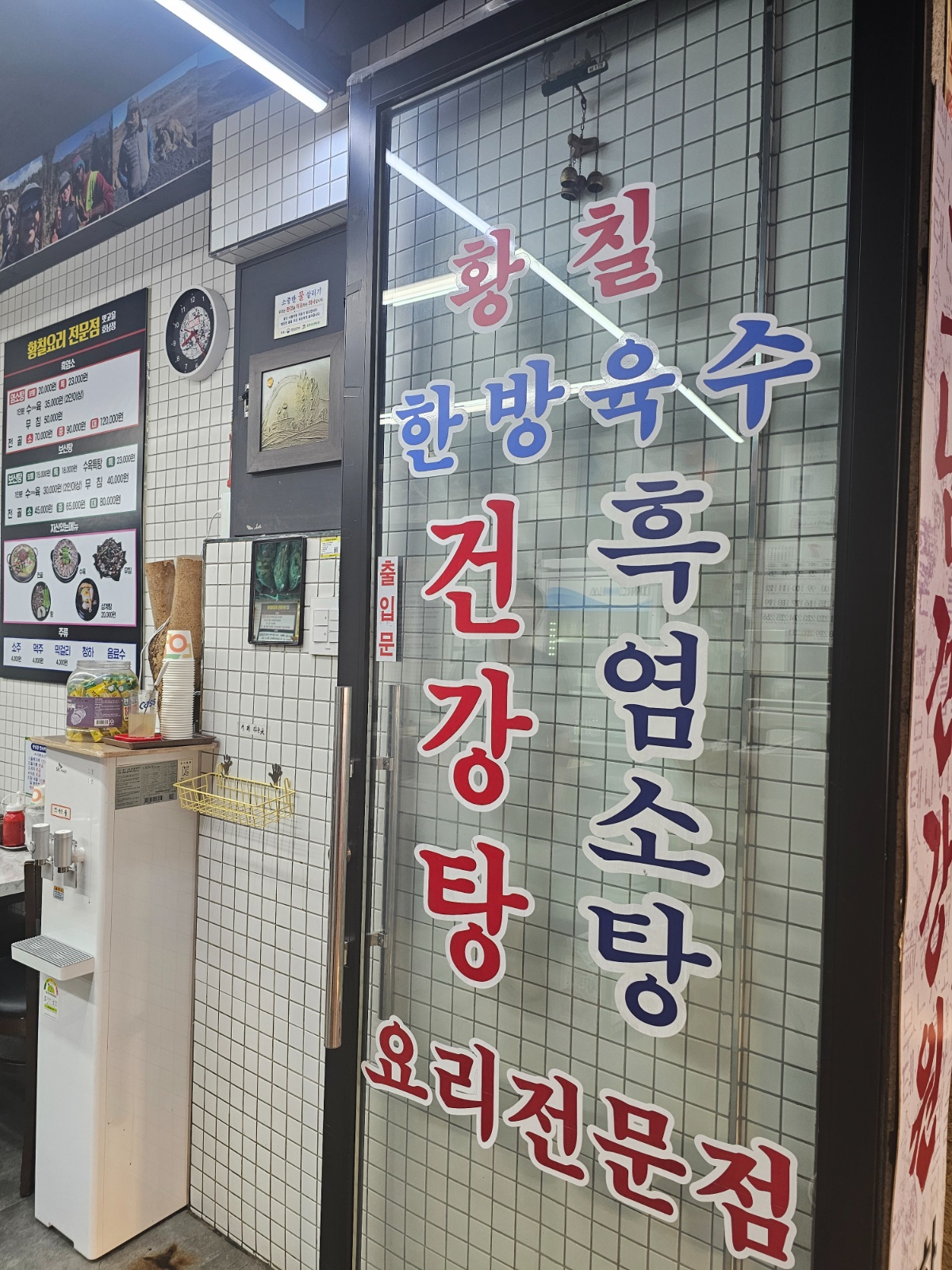 식당 홀,주방참모 공고 썸네일