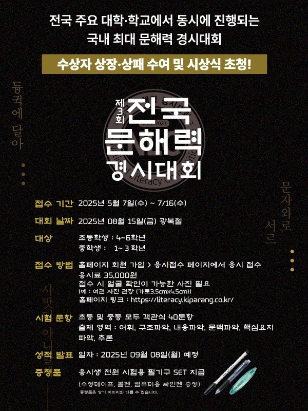 국어학원 데스크실장