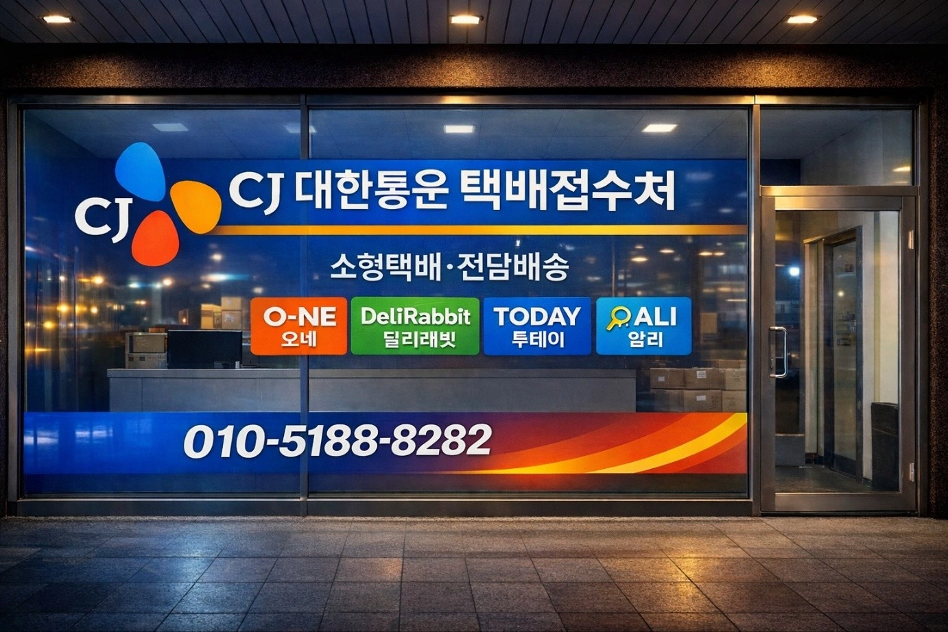 송파구소형택배꿀자리(급여지급)