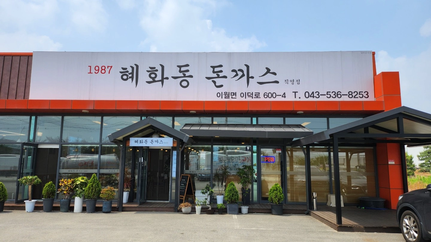 홀직원 구합니다.