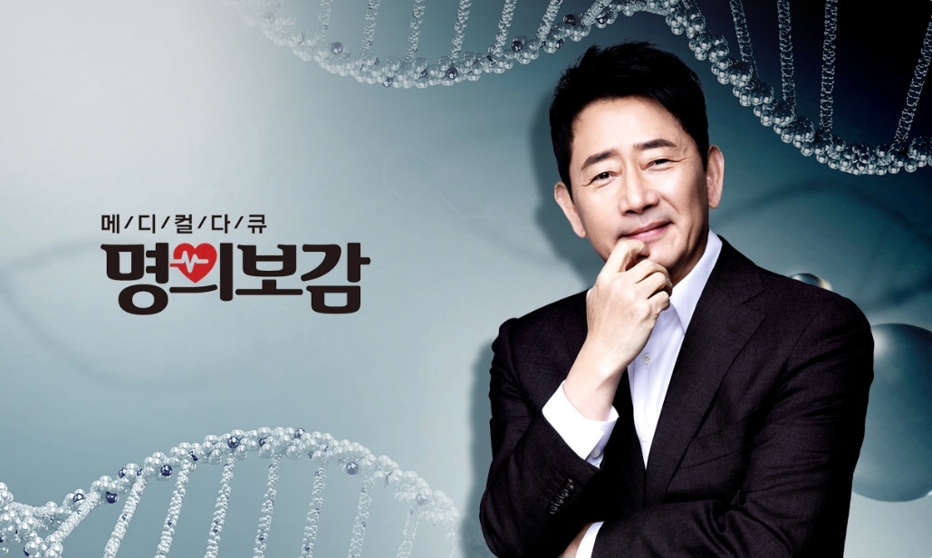 TV조선 <명의보감> 콜레스테롤 수치가 고민이신 주부님 공고 썸네일