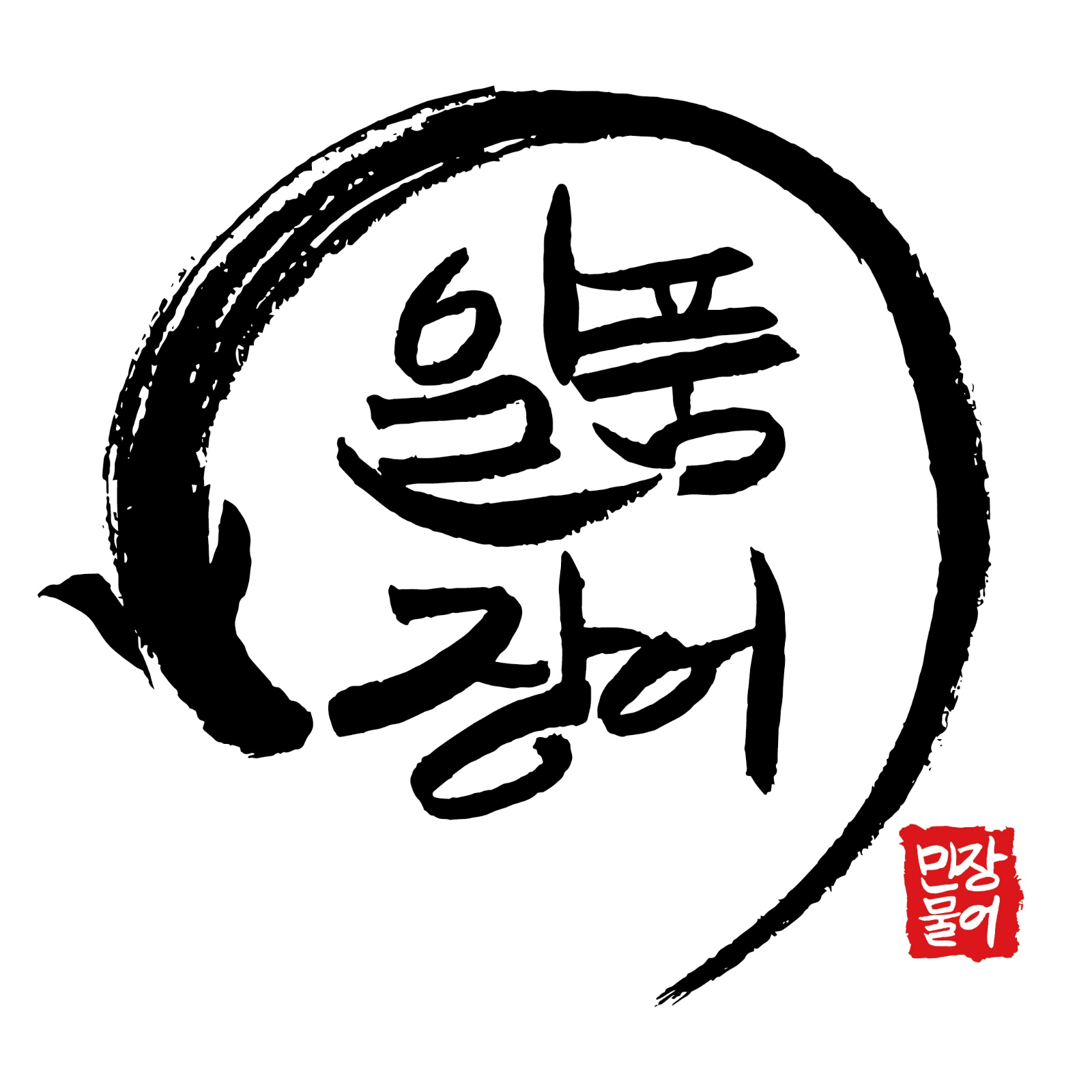 (주)일품장어본점/별관 함께하실분 모집합니다 공고 썸네일