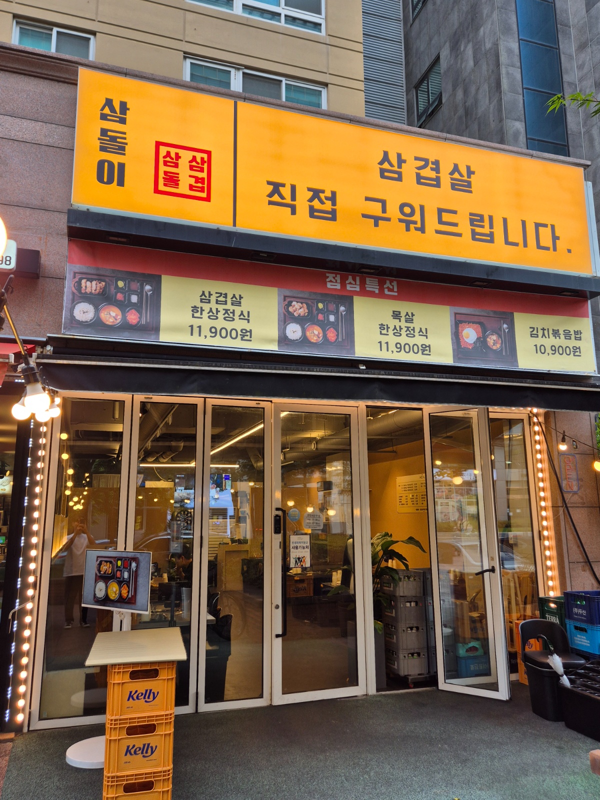 선유도역 삼겹살 점심/저녁 알바 찾습니다 공고 썸네일