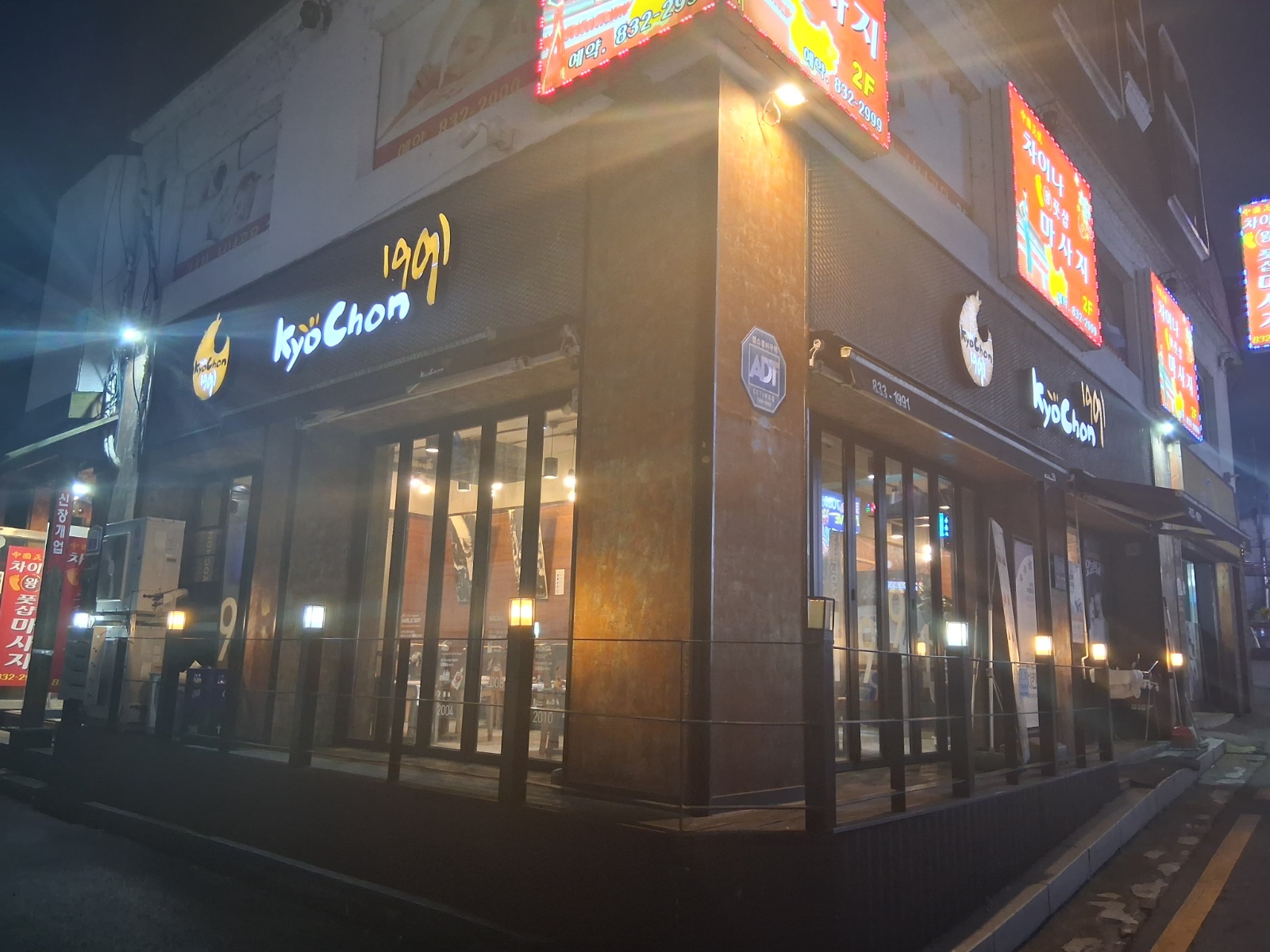 교촌치킨전곡점에서 함께일할 직원 구합니다 공고 썸네일