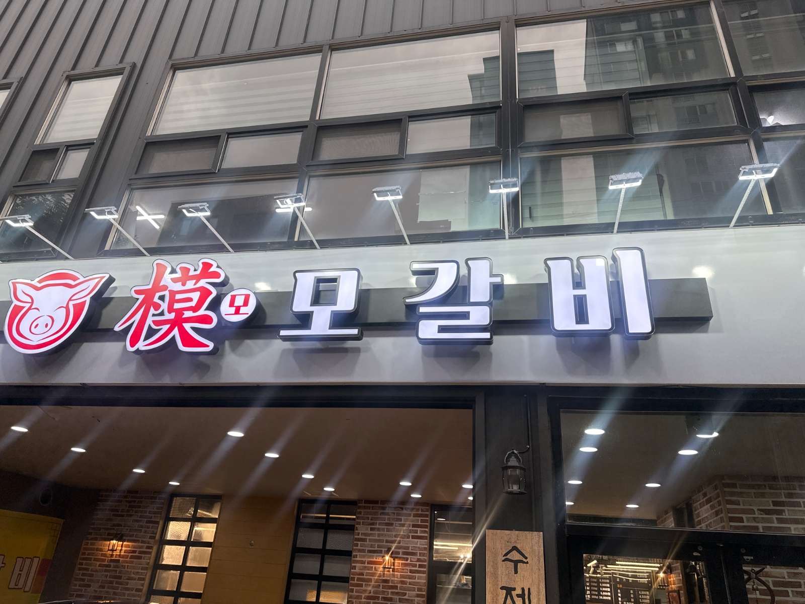 모모갈비 감삼점 홀알바 구합니다 공고 썸네일