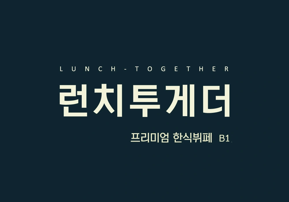 구내식당 조리원(단기) 구인합니다 (6일)